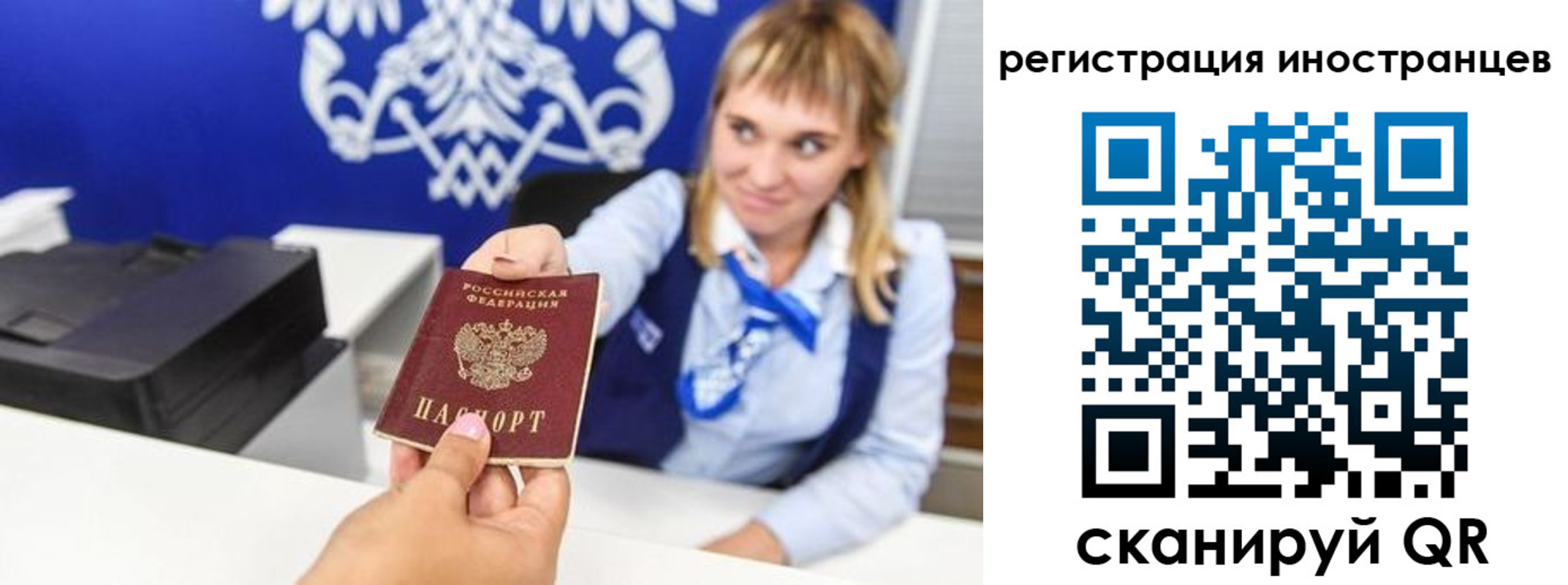 временная регистрация поиск в Рассказово