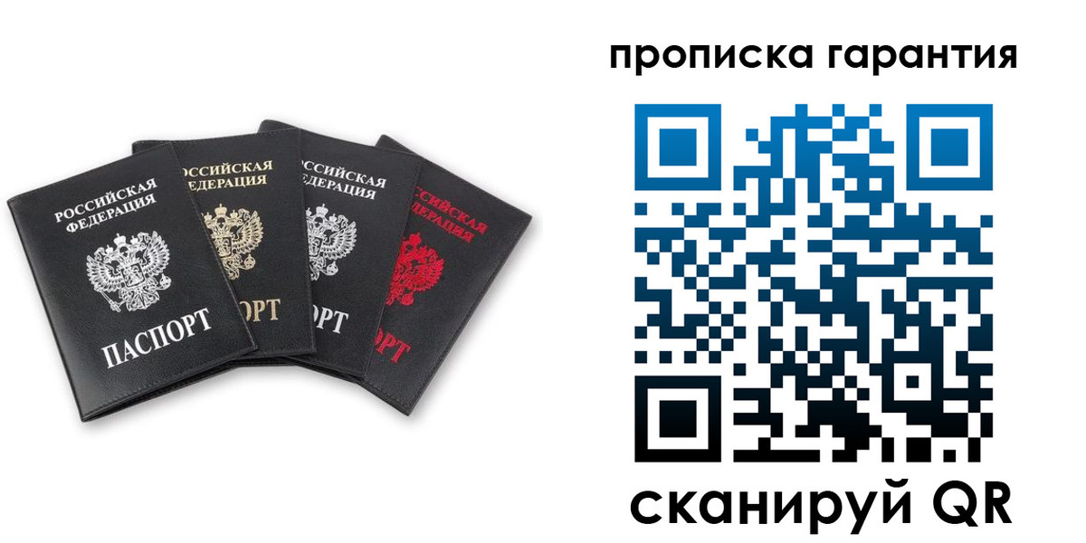 прописка поиск в Рассказово