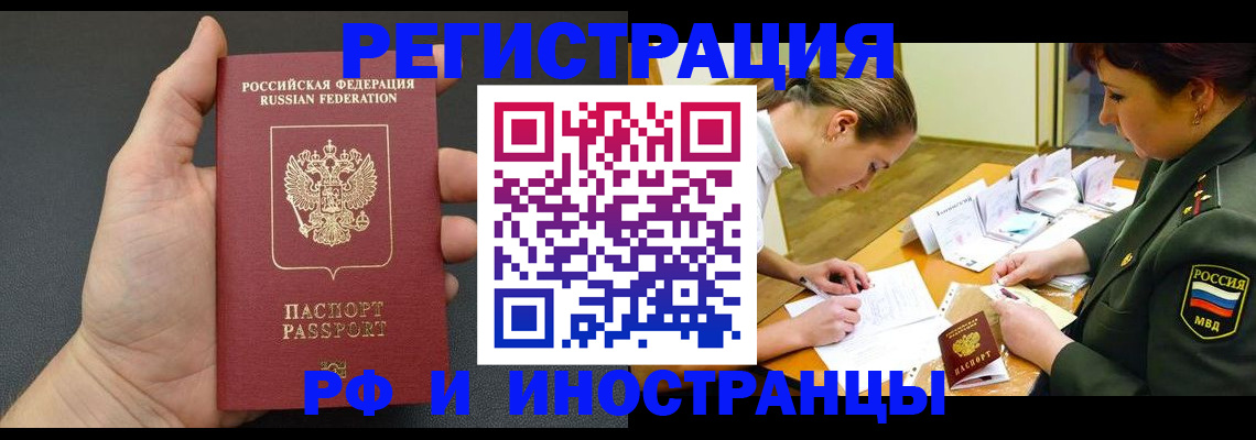 найти адрес прописки в Рассказово