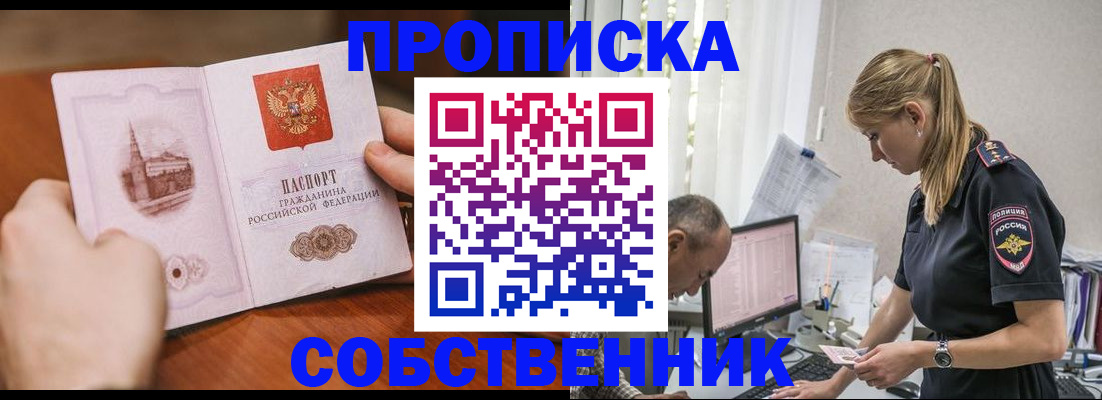 временная регистрация недорого в Рассказово