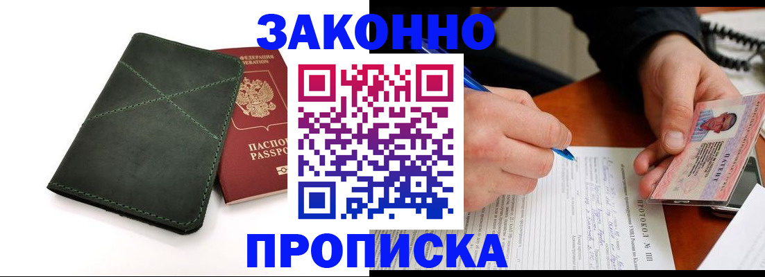 регистрация для школы в Рассказово
