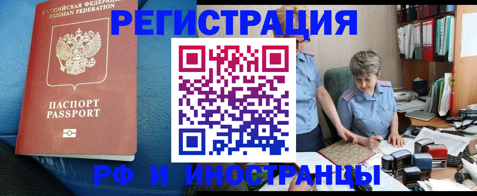 прописка от собственника в Рассказово
