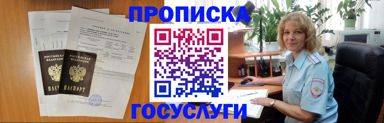 временная регистрация 2025 в Рассказово